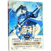 醉染图书酒神 典藏版 79787539669380