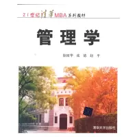 醉染图书管理学9787302030720