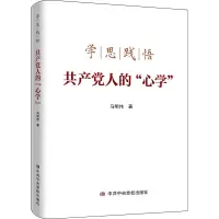 醉染图书学思践悟人