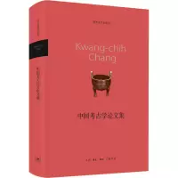 醉染图书中国考古学集9787108041852