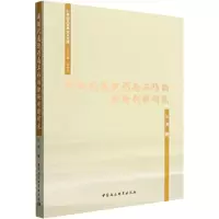 醉染图书新时代意识形态工作的理论创新研究9787520398596