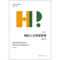 醉染图书国际人力资源管理(第6版)9787305240775