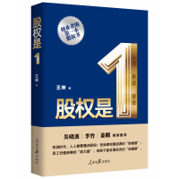 醉染图书股权是19787511556868