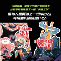 醉染图书重力水平 逃离9787521735659