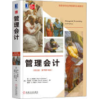 醉染图书管理会计(英文版·原书6版)9787111651031