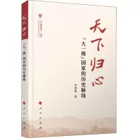 醉染图书天下归心 