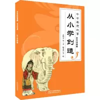 醉染图书从小学创造9787514865