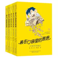 醉染图书(全5册)9787531359425