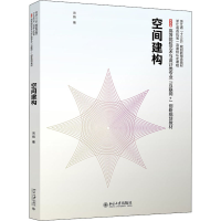 醉染图书空间建构9787301321188