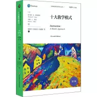 醉染图书十大教学模式 第7版9787567596887