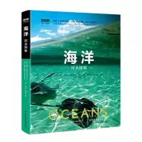 醉染图书海洋:深水探秘9787571311728