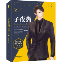 醉染图书子夜鸮 29787514515732