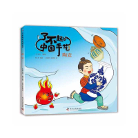 醉染图书了不起的中国手艺:陶瓷9787110104415