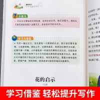 醉染图书小学生分类作文9787565844713
