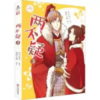 醉染图书两不疑 39787552643251
