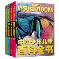 醉染图书中国少年儿童百科全书/精致图文9787545568332