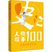 醉染图书传奇从这里开始9787501618934
