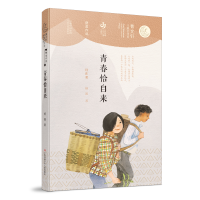 醉染图书青春恰自来/曹文轩儿童文学奖获奖作品9787558418518