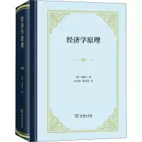 醉染图书经济学原理9787100164771