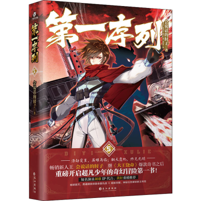 醉染图书序列 59787549277094