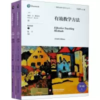 醉染图书有效教学方法 第9版(全2册)9787576009262