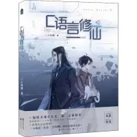 醉染图书C语言(下)9787514515831