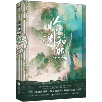 醉染图书临渊和煦9787559469267
