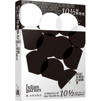 醉染图书10½章世界史9787544785174