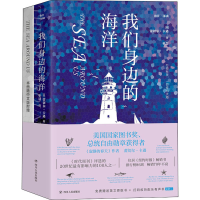 醉染图书我们身边的海洋9787220115462