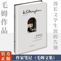 醉染图书作家笔记9787532769629