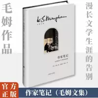 醉染图书作家笔记9787532769629