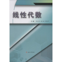 醉染图书线代数9787564373535