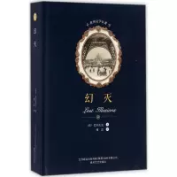 醉染图书幻灭9787531352594