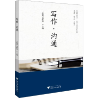 醉染图书写作·沟通9787308199803