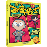 醉染图书新百变马丁 179787514858747