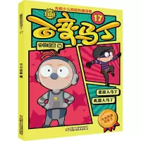醉染图书新百变马丁 179787514858747