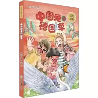 醉染图书中国兔子德国草9787572224140