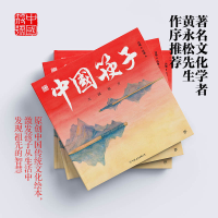 醉染图书中国筷子 天圆地方9787505742819