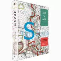 醉染图书大河与大国 从河流的视角讲述美国史9787301316979