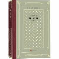 醉染图书我是猫9787020161621