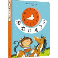 醉染图书现在几点了?9787559634351