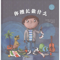 醉染图书你擅长做什么9787519258962