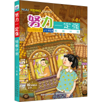 醉染图书短板计划9787559551078