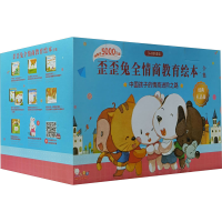 醉染图书歪歪兔全情商教育绘本(全78册)9787511008800