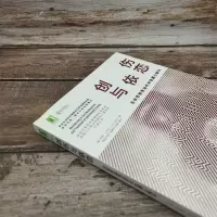 醉染图书创伤与依恋 在依恋创伤治疗中发展心智化9787111698258