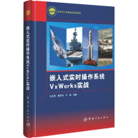 醉染图书嵌入式实时操作系统VxWorks实战9787515919270