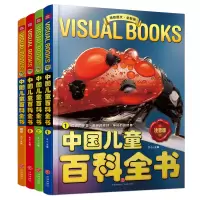 醉染图书中国儿童百科全书/精致图文9787545568271