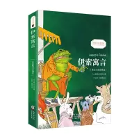 醉染图书伊索寓言(英汉对照注释版)/振宇书虫9787511037664