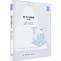 醉染图书哲学与幼童(新版)9787108069030