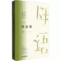 醉染图书讲述课9787570530984